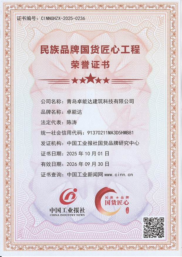 民族品牌·國(guó)貨匠心